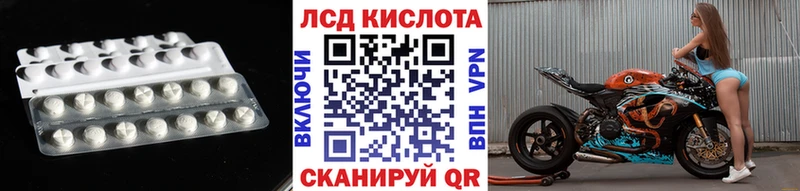 Лсд 25 экстази кислота  наркотики  Спасск 