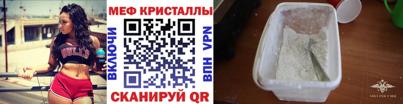 где найти наркотики  Спасск  Мефедрон мука 